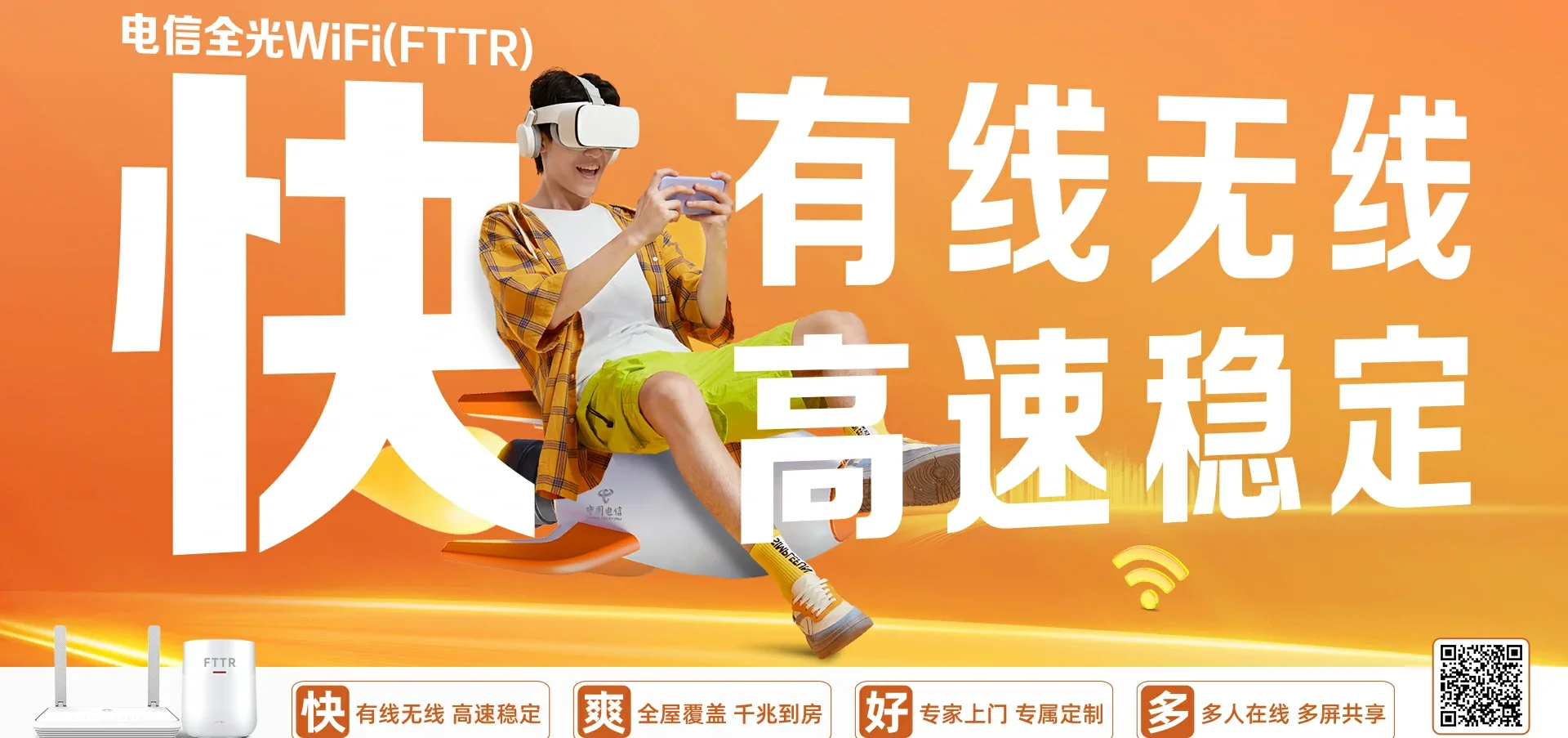 中国电信 阜城县电信宽带 宽带套餐